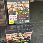 きたはま 雅楽 - 