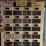 中華蕎麦 無冠 - 券売機