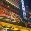 横浜大飯店