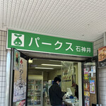 パークス - パークス　byまみこまみこ