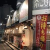 や台ずし 三原駅前町