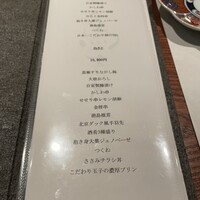 鳥さと 別邸 - 