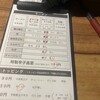 ラーメン暖暮 恵比寿南店