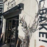 ボーノベーカリ - 