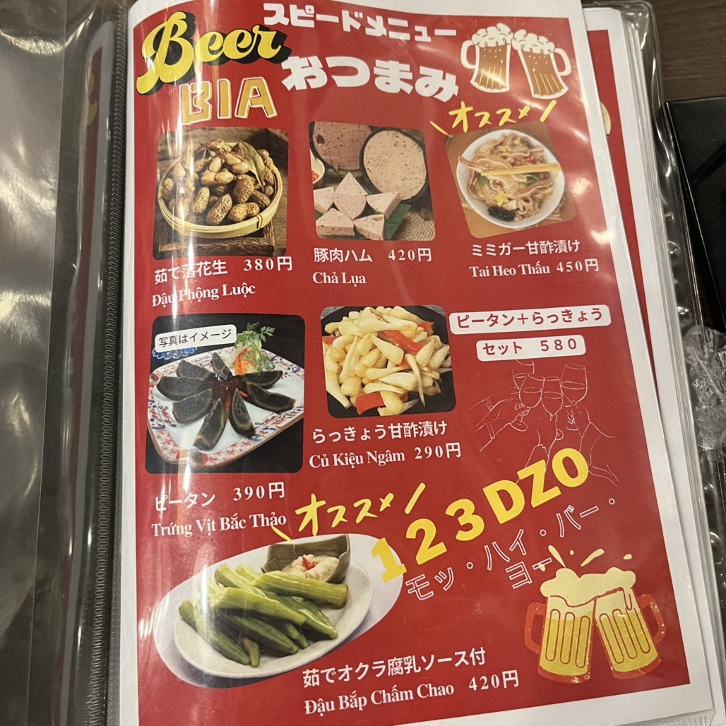 メニュー写真 : チャムズキッチン （Tram's Kitchen） - 本町/ベトナム