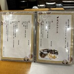 天ぷら やじま。 - 