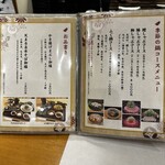 天ぷら やじま。 - 