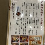 天ぷら やじま。 - 