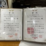 天ぷら やじま。 - 