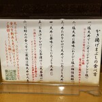 天ぷら やじま。 - 