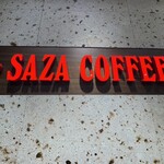 サザコーヒー エキュート大宮店 - 