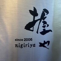 握や - 