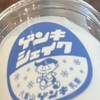 ゲンキショップ 美崎町本店