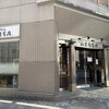 山本屋本店 栄本町通店