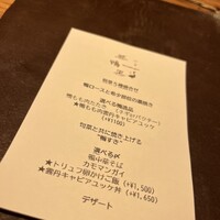 十番 無鴨黒 - 