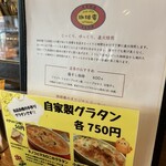 自家焙煎珈琲庵 - 