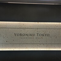 YORONIKU TOKYO AZABUDAIHILLS - 