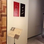 サカナの中勢以 - 