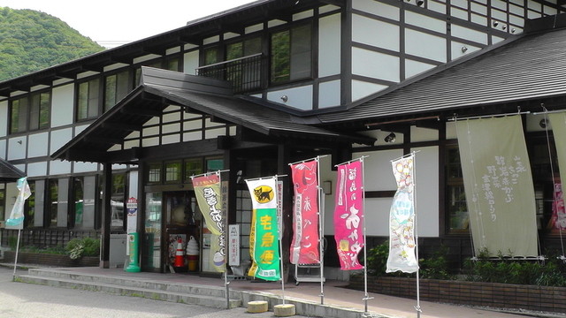 南会津町観光物産協会舘岩観光センター - 南会津町その他（その他）の写真