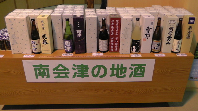 南会津町観光物産協会舘岩観光センター - 南会津町その他（その他）の写真