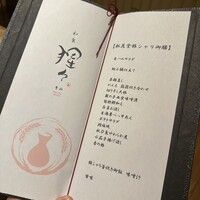 猩々 - 