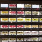 末廣ラーメン本舗 高田馬場分店 - 