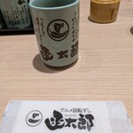 函館グルメ回転寿司 函太郎  - 