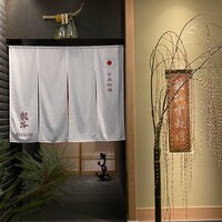 龍吟 - 