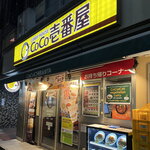 CoCo壱番屋 - 外観２０２５年１月