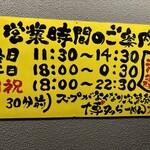 博多らーめん 万々 - 