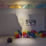 虹と海 - ホテルの入口