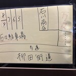 博多らーめん 万々 - 