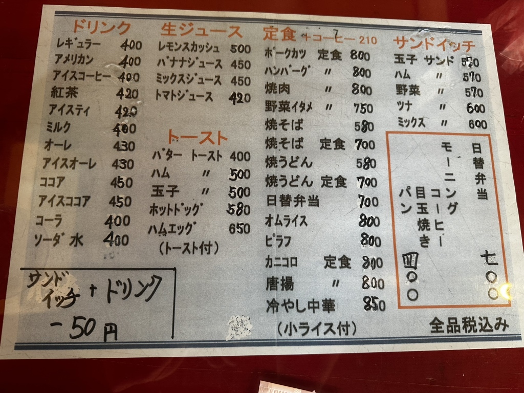 メニュー写真 : ミッキーハウス - 志賀本通/喫茶店 | 食べログ