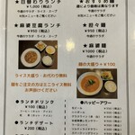 ASIAN BISTRO REW-EN - 