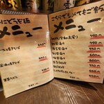 旬香酒踊 げん - 