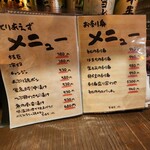 旬香酒踊 げん - 