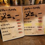 旬香酒踊 げん - 