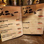 旬香酒踊 げん - 