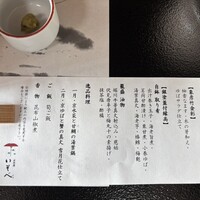 いそべ 本店 - 