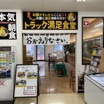 Sakudaira Parking Area (Kudari)