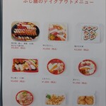 市場食堂 ふじ膳 - 