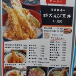 市場食堂 ふじ膳 - 