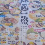 北海道らーめん小林屋 - 