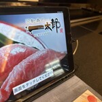 回転寿司 一太郎 - 