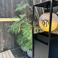 焼肉㐂舌 南船場 - 