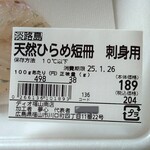 ディオ - 淡路島産 天然ひらめ 短冊 38g (税抜)189円 100gあたり＝498円 ※商品ラベル (2025.01.24)