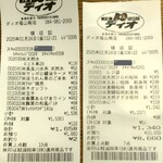 ディオ - レシート 1,658円と1,340円 (2025.01.24)