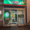 レストラン泉屋 総本店