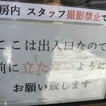 佐賀ラーメン いちげん。 - 