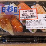 西友 - 料理写真:にぎり寿司 彩